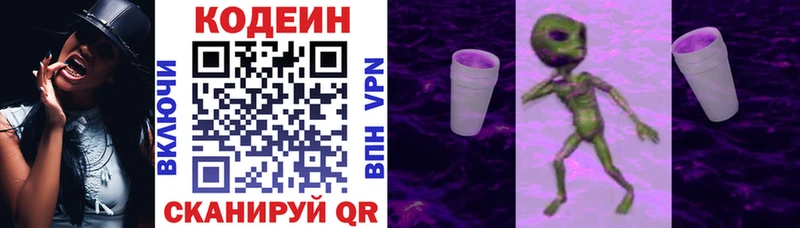 KRAKEN tor  Камышин  Кодеиновый сироп Lean Purple Drank 