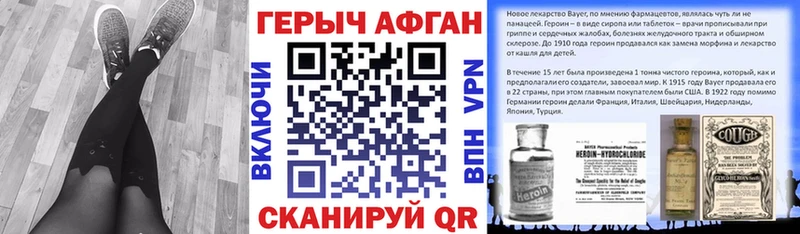 мориарти Telegram  Камышин  Героин хмурый 