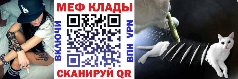 Меф мука  купить   Камышин 